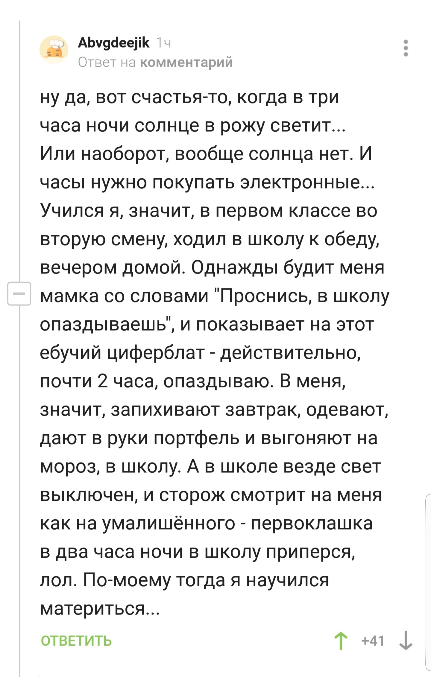 Комментарии лучше поста - Комментарии на Пикабу, Смех (реакция), Север, Скриншот