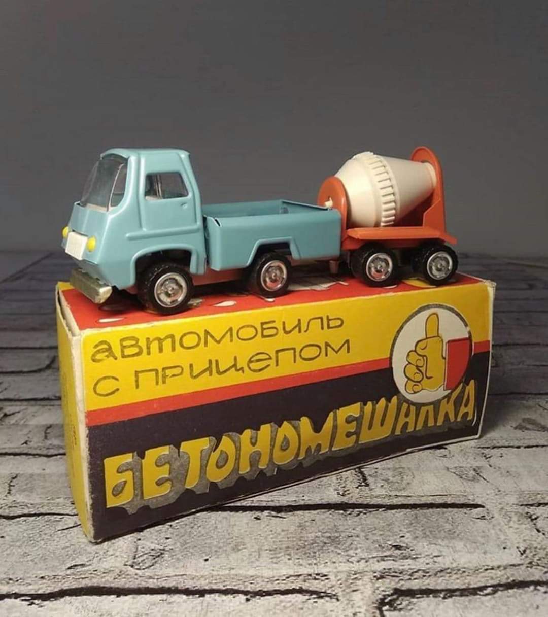 Children's toy from the 80s - Made in USSR, 80-е, Concrete mixer, Toys