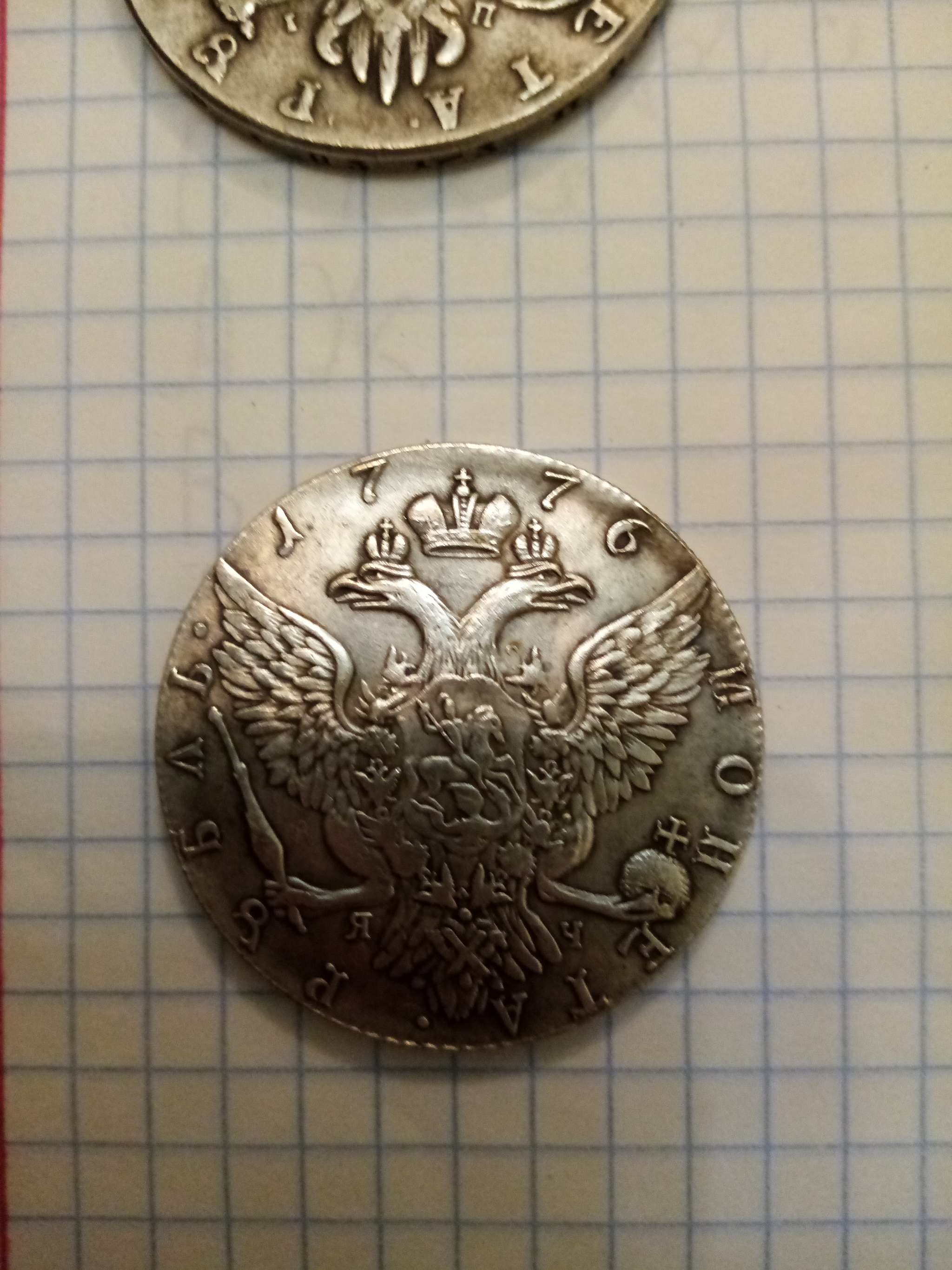 Pal or original? - My, Numismatics, Coin, Longpost