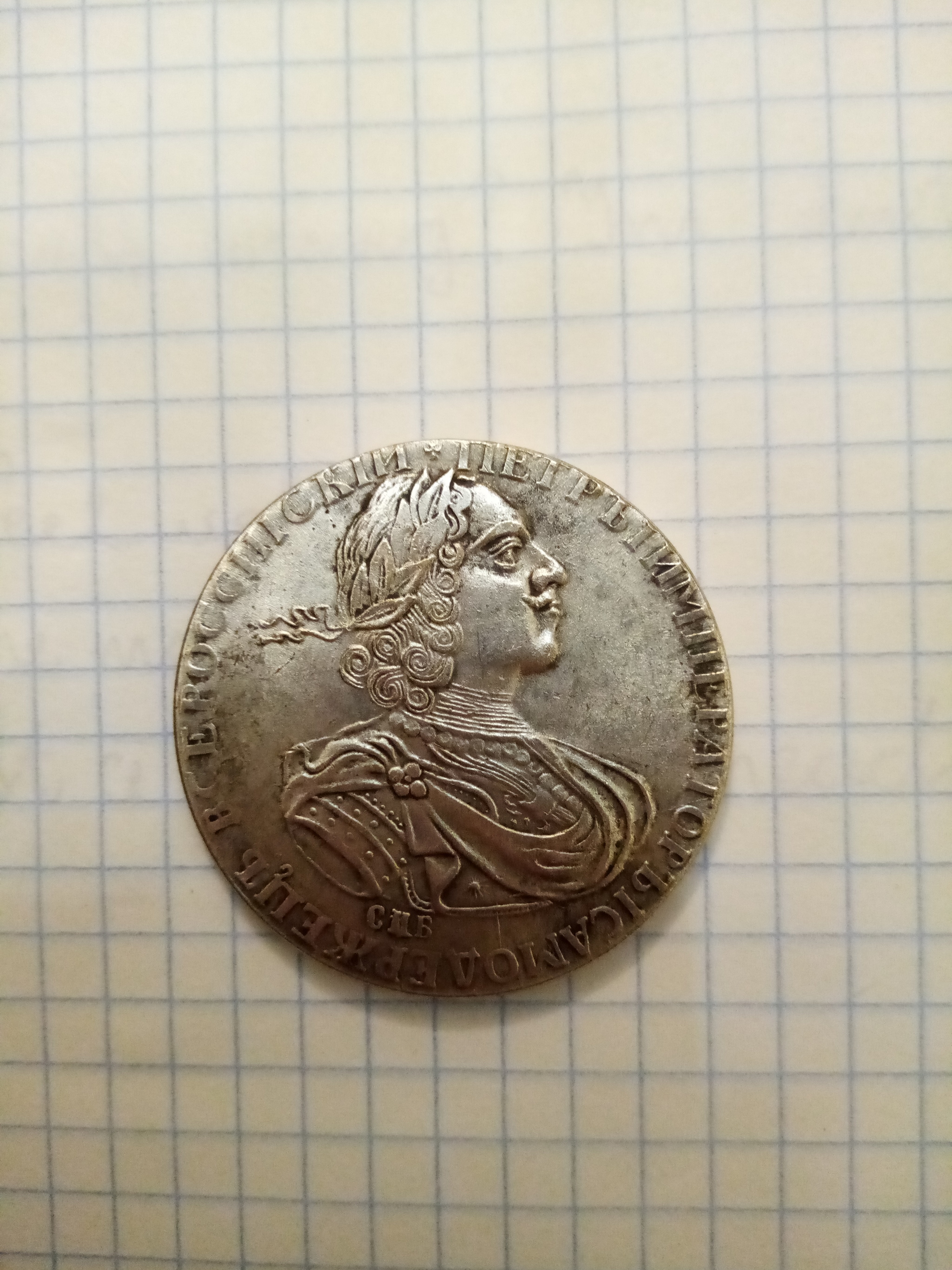 Pal or original? - My, Numismatics, Coin, Longpost