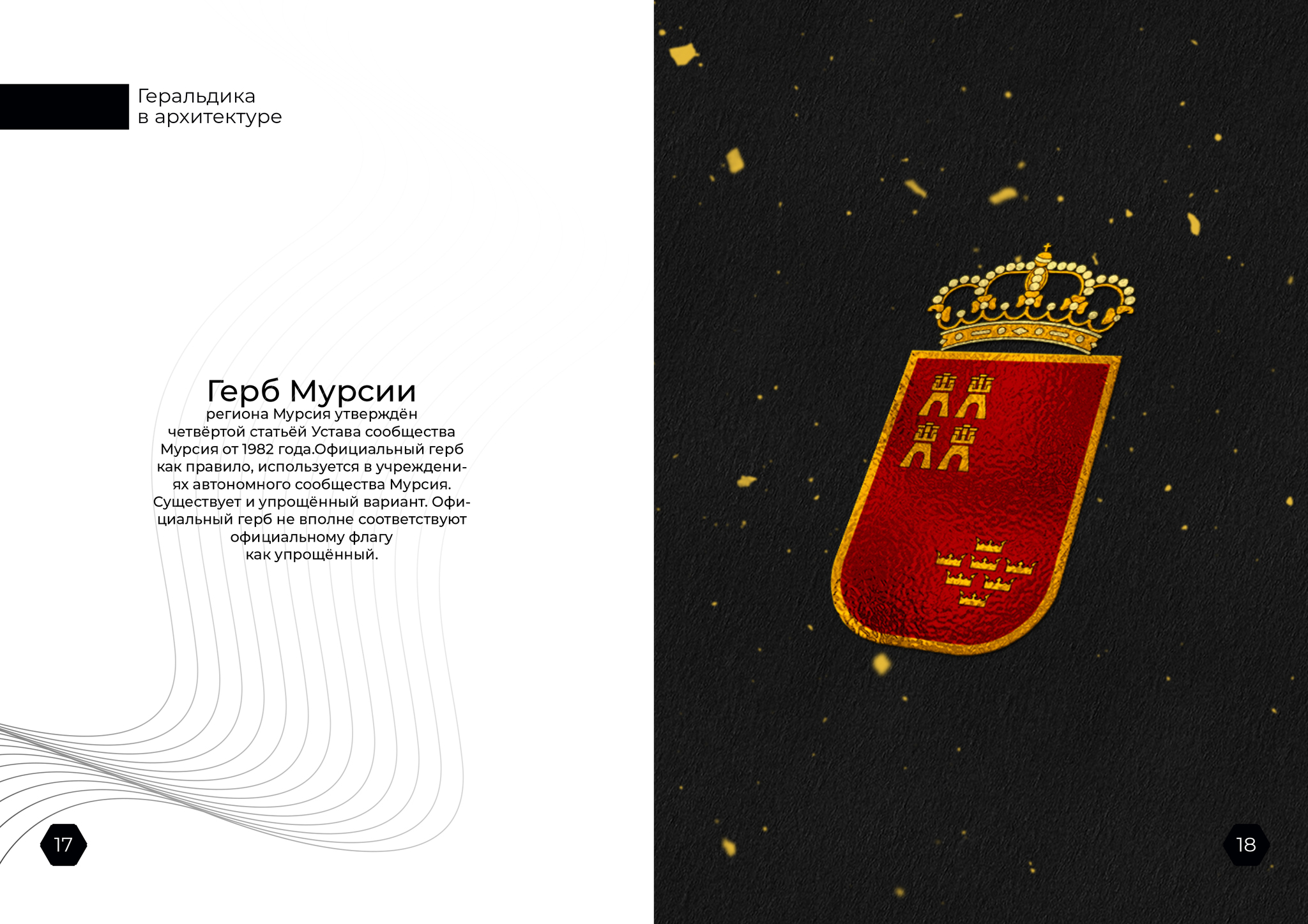 Magazine about modern heraldry - My, Logo, Longpost, Magazine, Heraldry