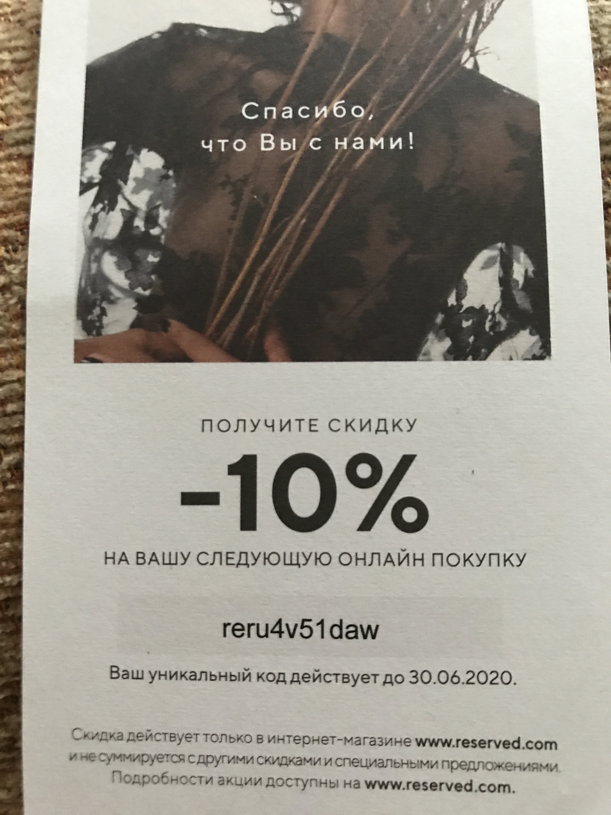 Промокоды Магазин Андрей