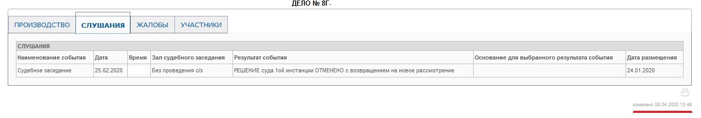 На какое дно упала судебная система? - Моё, Негатив, Суд, Дно, Длиннопост