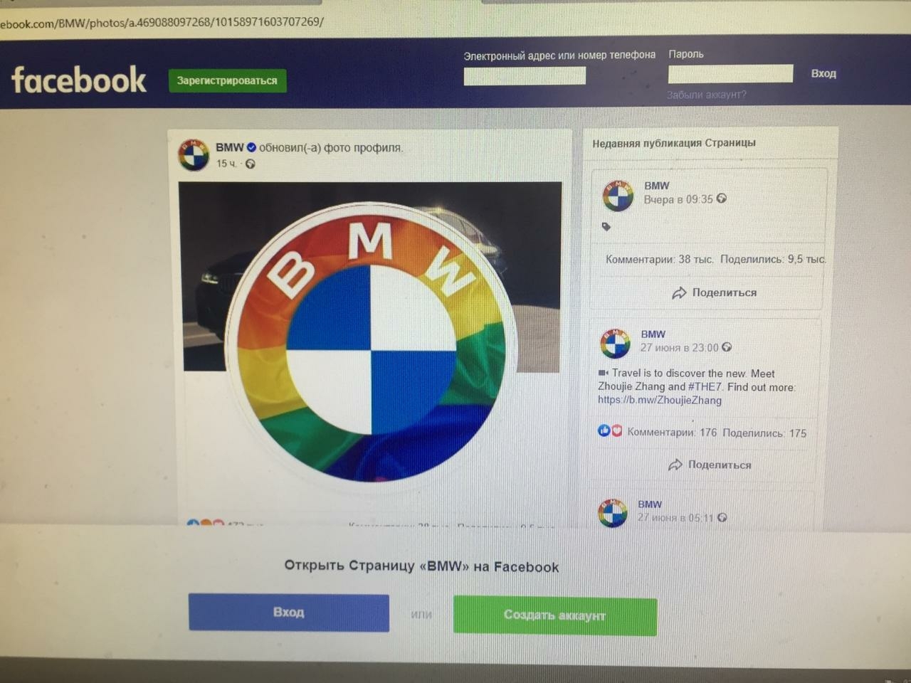 No more questions for BMW drivers - Bmw, LGBT