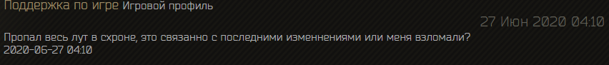 Support for Russian game developers, or why it’s better not to buy their games - My, Escape From tarkov, Ban, Customer focus, Battlestate Games, No rating, Longpost, Support service, Screenshot