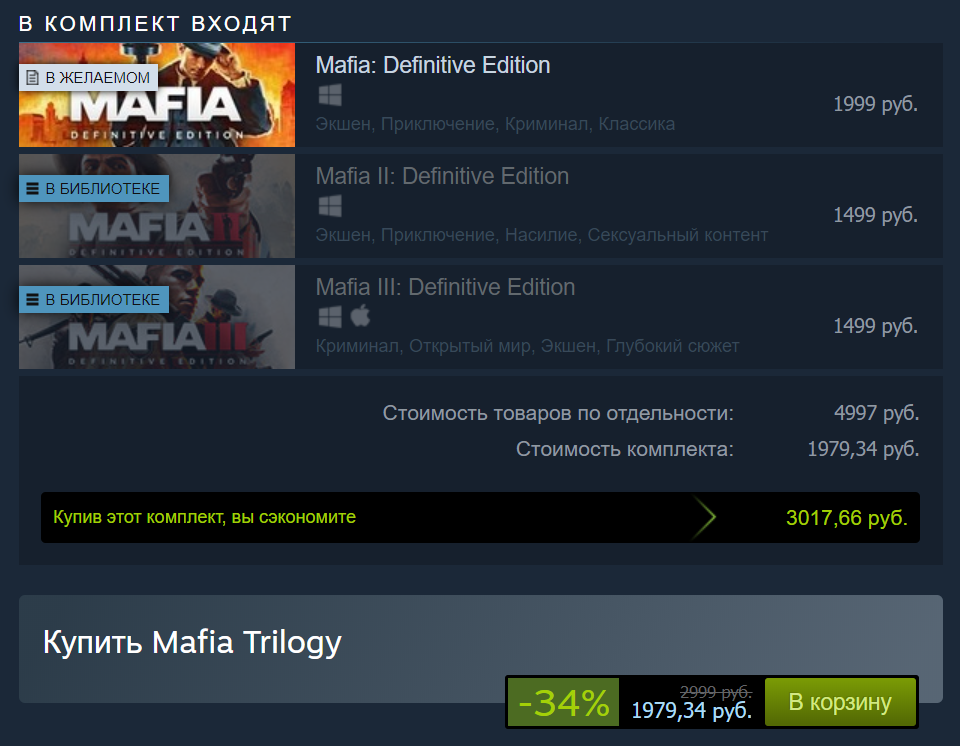 Mafia стим. Mafia Definitive Edition Steam. Мафия 2 в стиме. Mafia Definitive Edition страница стим. Mafia ключ Steam.