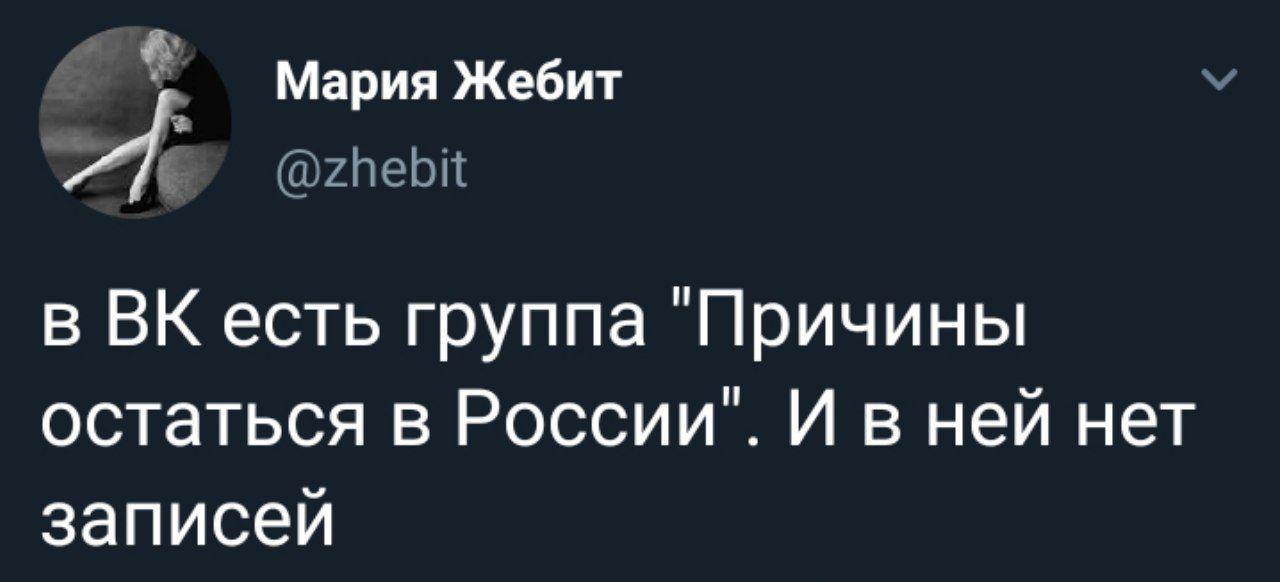 When everything is logical - Twitter, Public, Screenshot, Russia