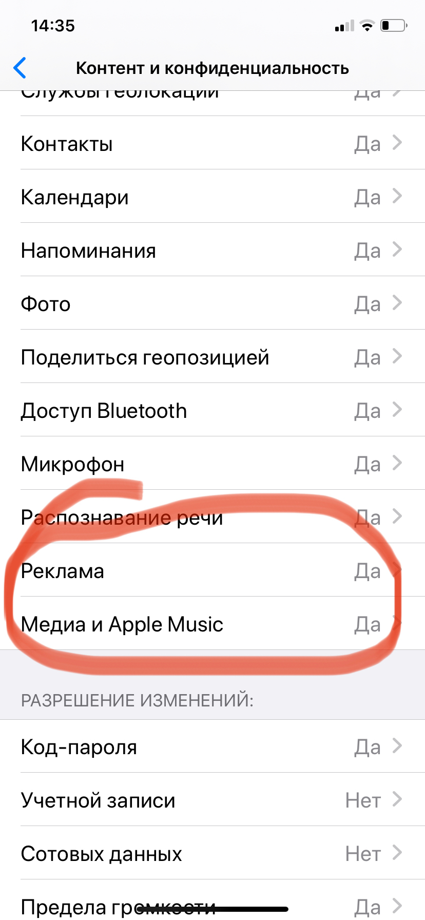 Нашёл способ убрать рекламу на айфоне - iPhone, Блокировка рекламы, Длиннопост