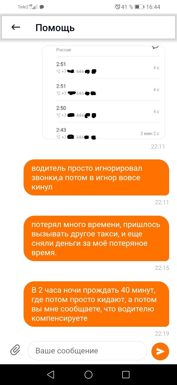 Reply to the post “How taxi drivers cheat Yandex at Pulkovo Airport” - My, Fraud, Mat, Citymobil, Reply to post, Longpost