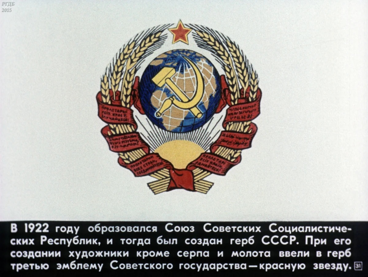 A Brief History of the Constitutions of the USSR - Constitution, Story, the USSR, Socialism, Politics, Filmstrips, Longpost, Past, Picture with text