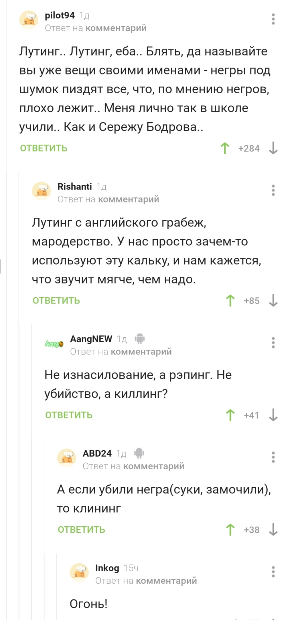 Комментарии к посту Здесь вам не рады - Комментарии, Толерантность, Длиннопост, Филология, Black lives matter, Смерть Джорджа Флойда, Расизм, Мат