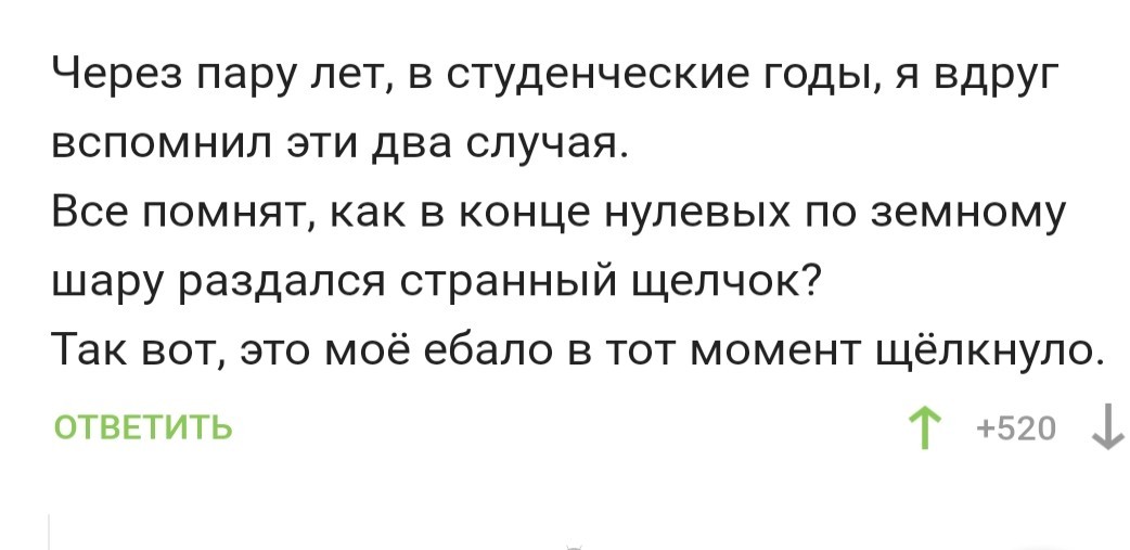 Намеки - Намек, Комментарии на Пикабу, Юмор, Девушки, Длиннопост, Скриншот