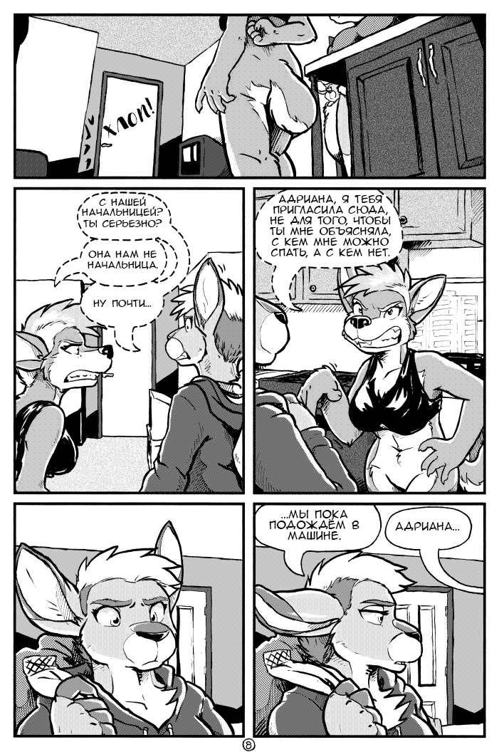 A&H CLUB - Translated by myself, Comics, Furry comics, Furry, Kangaroo, Longpost, A&h Club, Rickgriffin