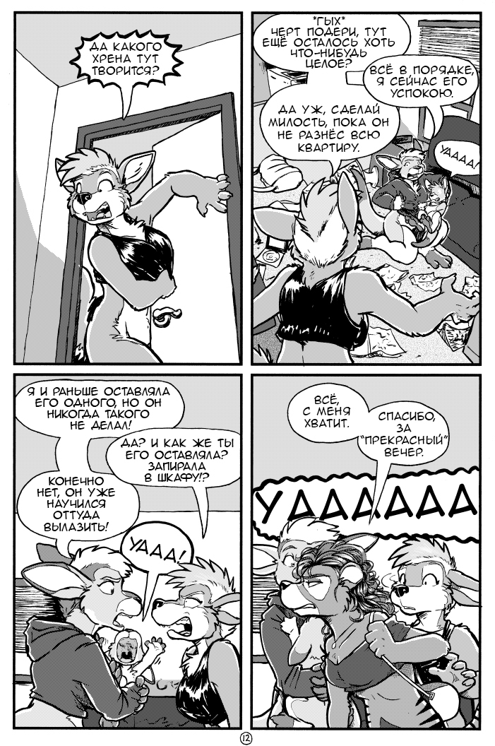 A&H CLUB - Translated by myself, Comics, Furry comics, Furry, Kangaroo, Longpost, A&h Club, Rickgriffin