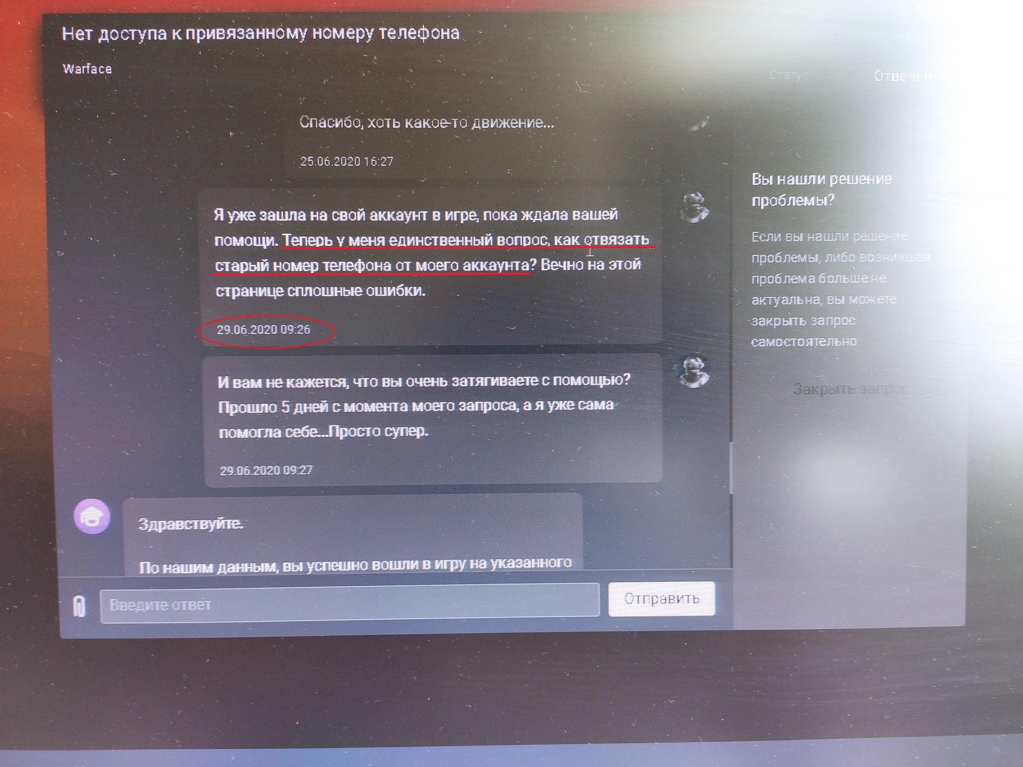 Kind Warface support team - My, Games, Warface, Support service, Idiocy, Longpost