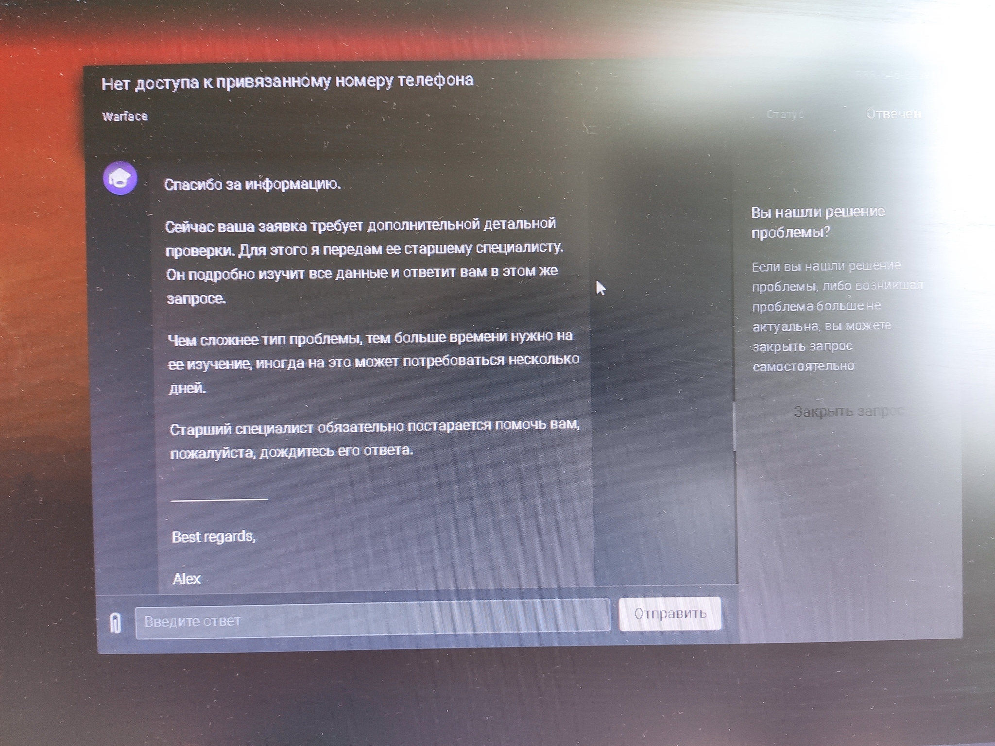 Kind Warface support team - My, Games, Warface, Support service, Idiocy, Longpost