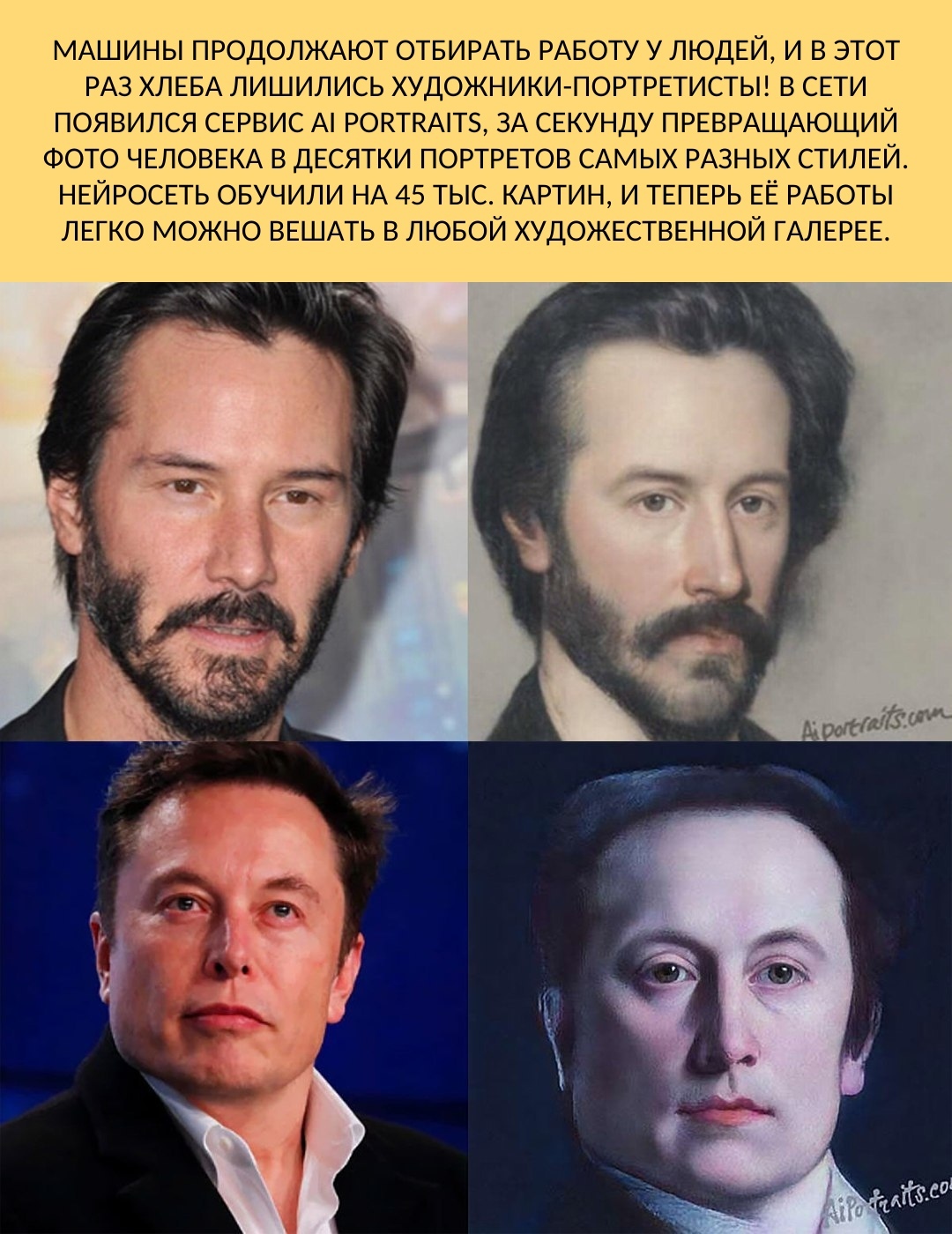 You're just a machine, just an imitation of life - Portrait, Art, Car, Keanu Reeves, Elon Musk