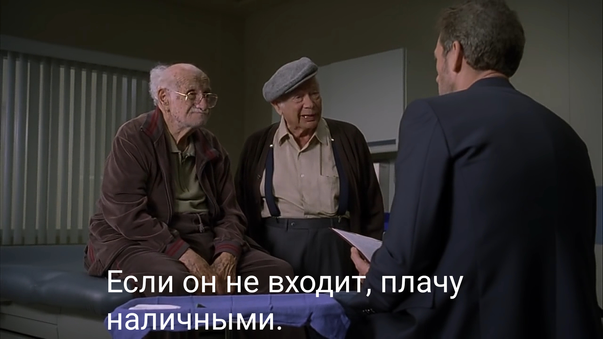 Когда пора повзрослеть - Доктор Хаус, Сериалы, Длиннопост, Раскадровка, Хью Лори, Сарказм, Проблемы в отношениях