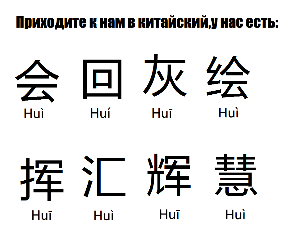 Come to us... - My, Come to us, China, Chinese, Hieroglyphs