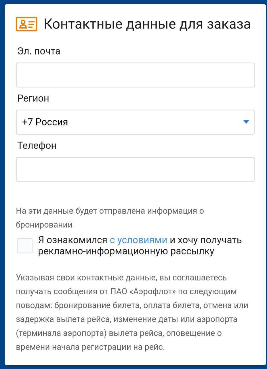 Трудности приобретения билетов у компании Аэрофлот | Пикабу