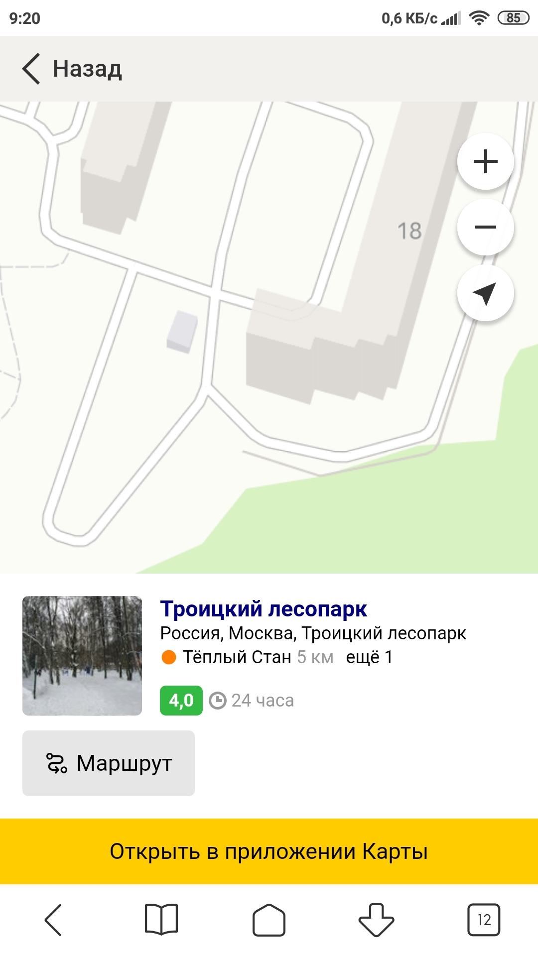 Troitsky Forest Park to burn or save - My, Ecology, Ecological catastrophy, New Moscow, Forest, In my mind, Mosroentgen, Dump, Longpost, Forest Park