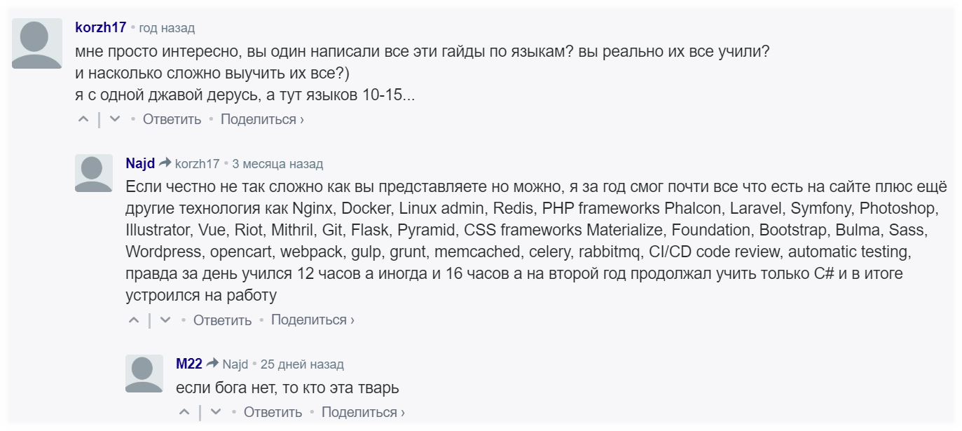 Высшее существо - Программирование, Форум, Языки программирования, Учеба, Скриншот