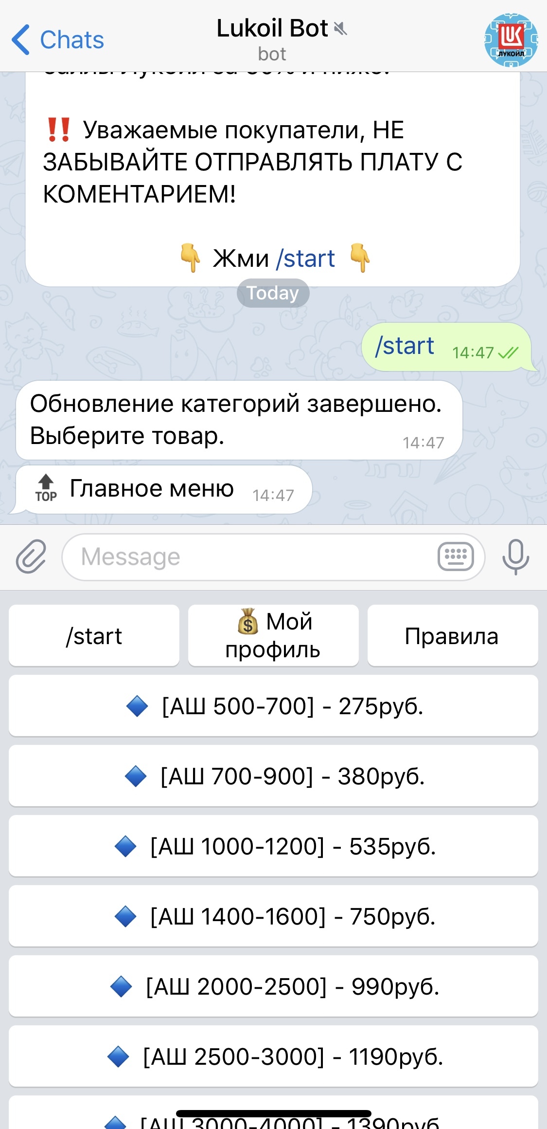 Обман в telegram, проверка собственными средствами | Пикабу