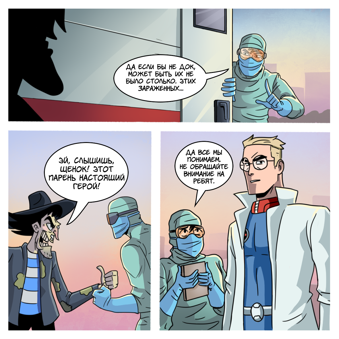 Doctor Sanitizer (FINAL) - My, Comics, Optimister, Coronavirus, Mikhail Boyarsky, Superheroes, Longpost