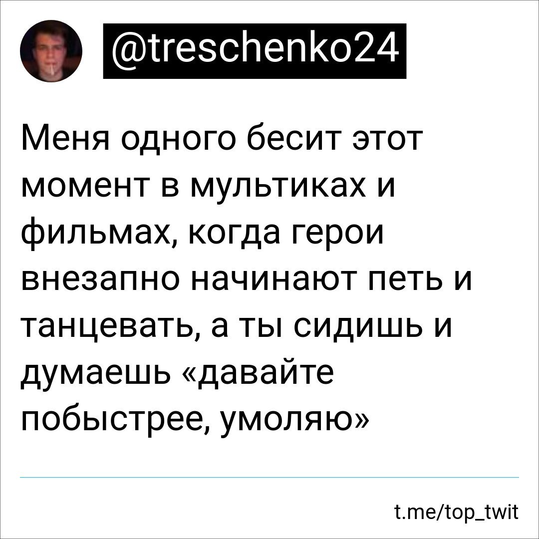 Мультики - Скриншот, Юмор, Мультфильмы, Музыка, Twitter