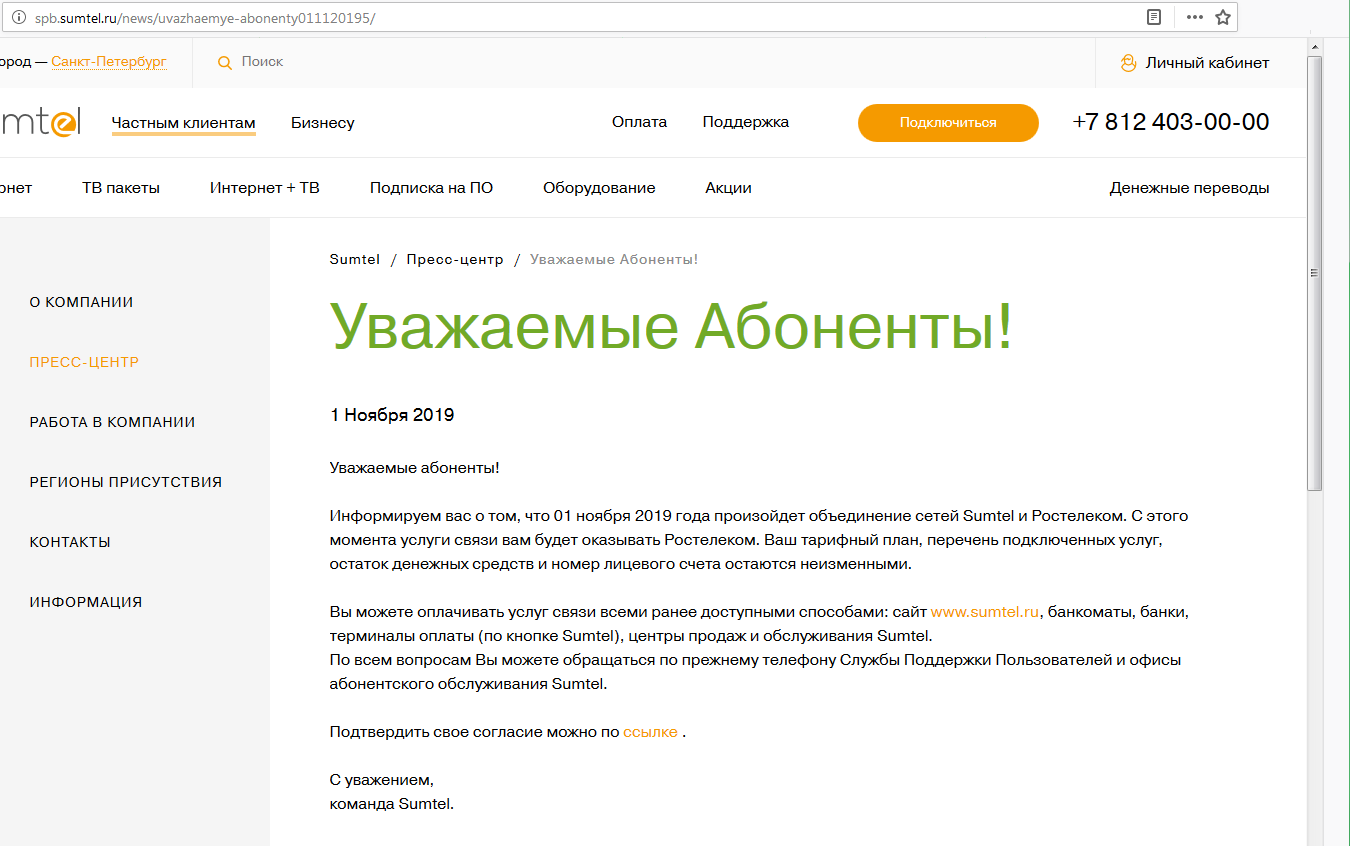 Reflections on the Future of the Internet in Russia - My, Rostelecom, True story, Longpost