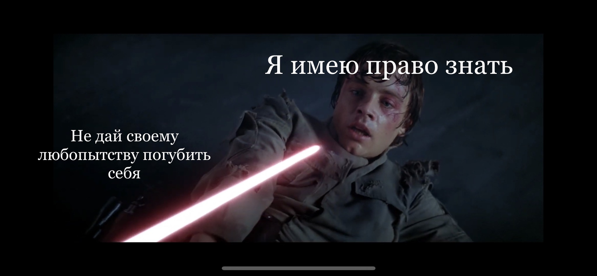 Когда нашёл логово @moderatora - Моё, Мемы, Раскадровка, Star Wars, Модератор, Логово, Тайны, Люк, Дарт Вейдер, Длиннопост