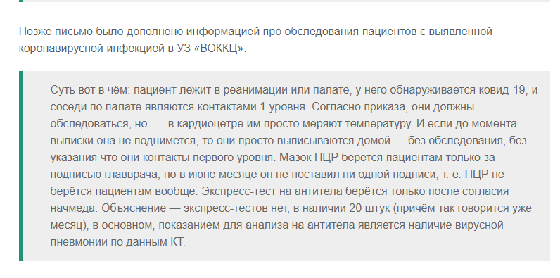 How Lukashenko won Covid - My, Republic of Belarus, Alexander Lukashenko, Deception, Not ours, The president, Statistics, Minsk, Vitebsk