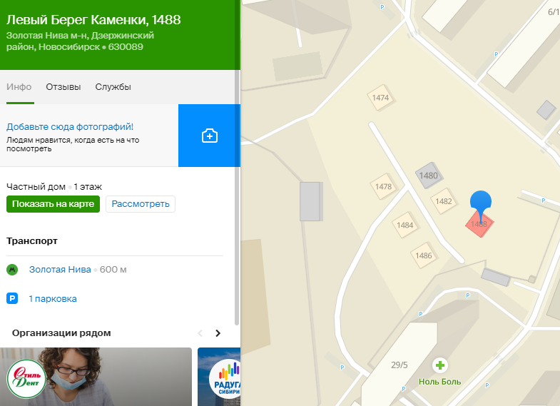 Come visit us in Novosibirsk! We have there... - My, The street, Novosibirsk, Come to us, Pentagram, Longpost