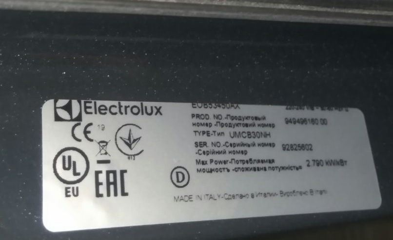 Electrolux духовой шкаф мощность