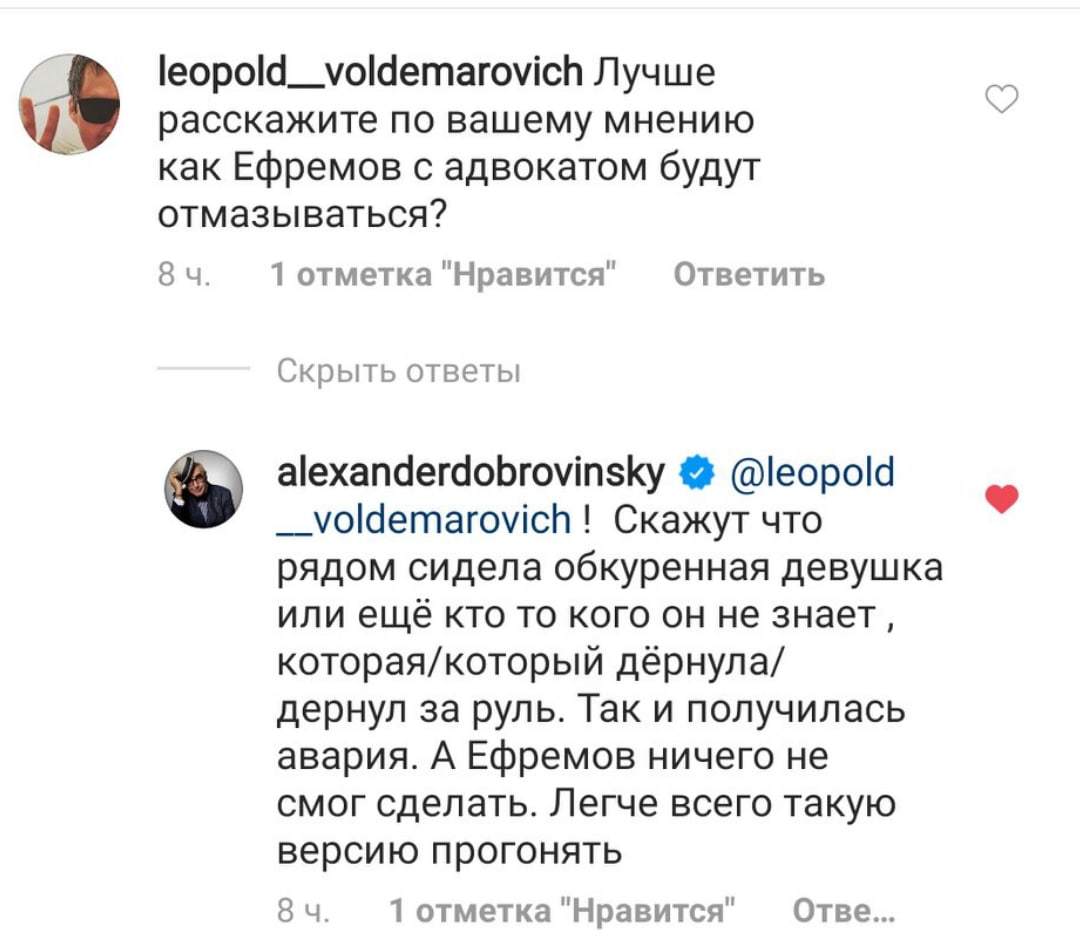 Мнение профессионала как будет отмазываться Ефремов - Михаил Ефремов, Авария, Адвокат, Instagram, Скриншот