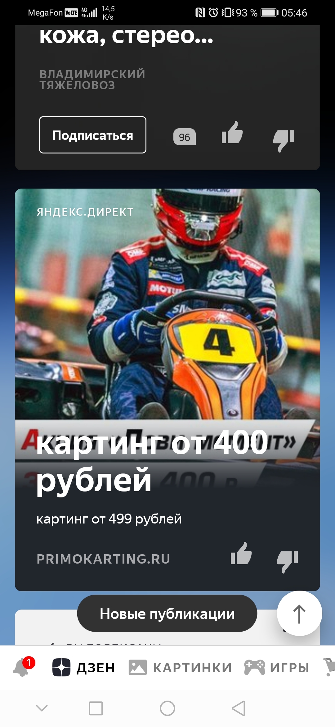 Proper advertising - My, Advertising, Yandex Zen, Longpost