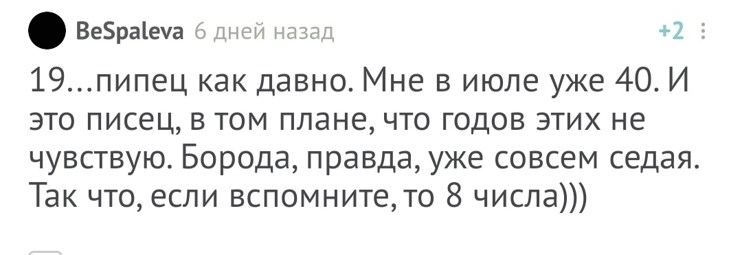 С днём рождения! - Моё, Без рейтинга, Поздравление, Лига Дня Рождения, Длиннопост