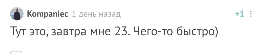 С днём рождения! - Моё, Без рейтинга, Поздравление, Лига Дня Рождения, Длиннопост