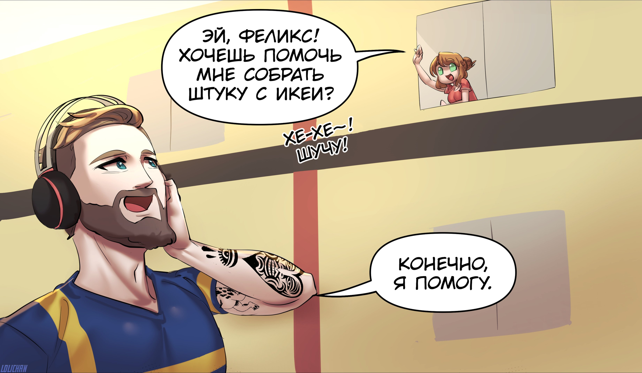 IKEA: Anime - Comics, Pewdiepie, Merryweather, Translation, Sweden, Longpost