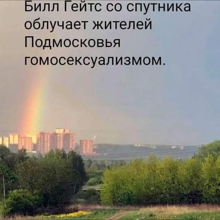 That's it, you've finished playing with your ice cream. - Humor, Rainbow, Теория заговора, Sarcasm, Ice cream, LGBT, Ekaterina Lakhova
