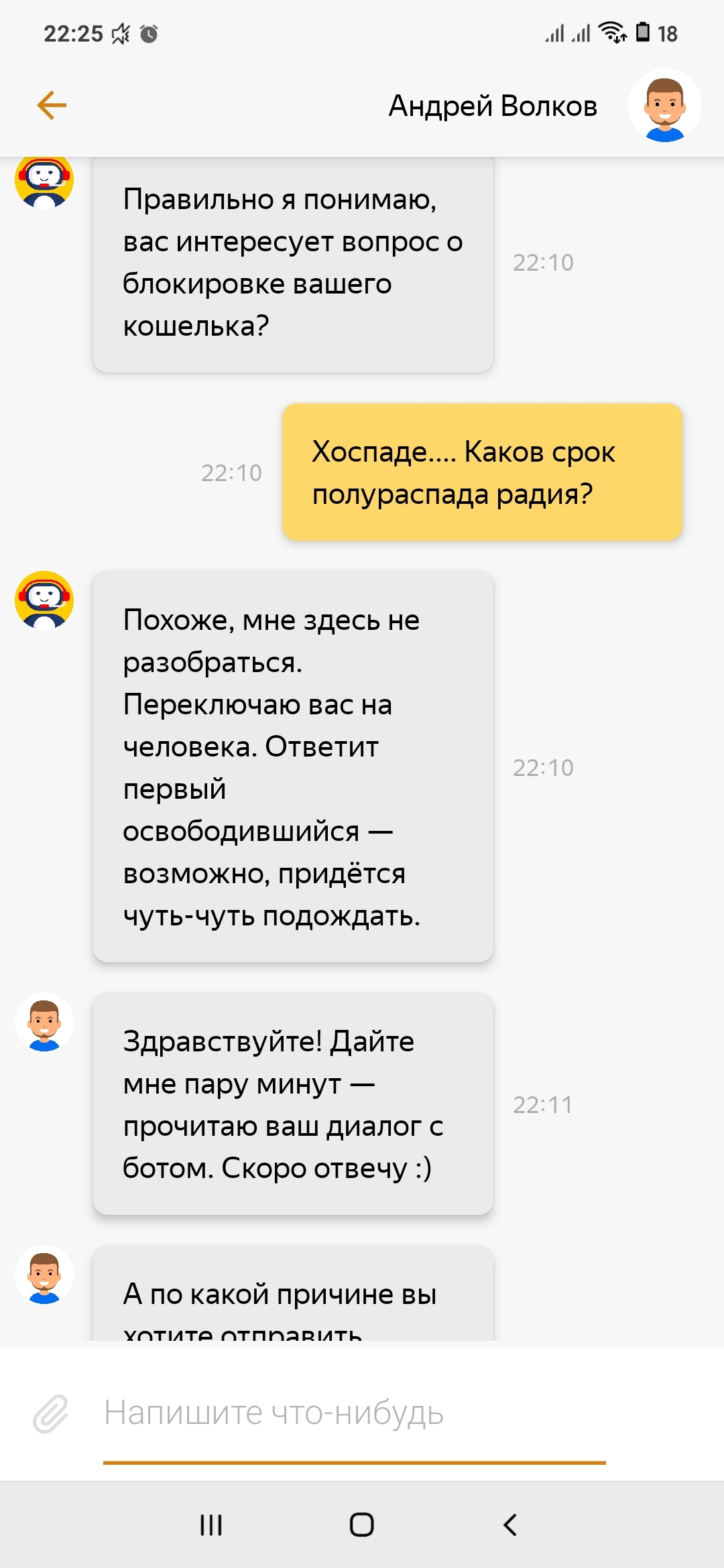 Yandex can Google - My, Yandex., Half-life, Dispute, Longpost, Support service