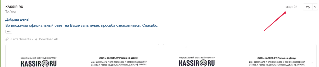 Refunds for tickets from kassir.ru - My, Refund, Return, Longpost