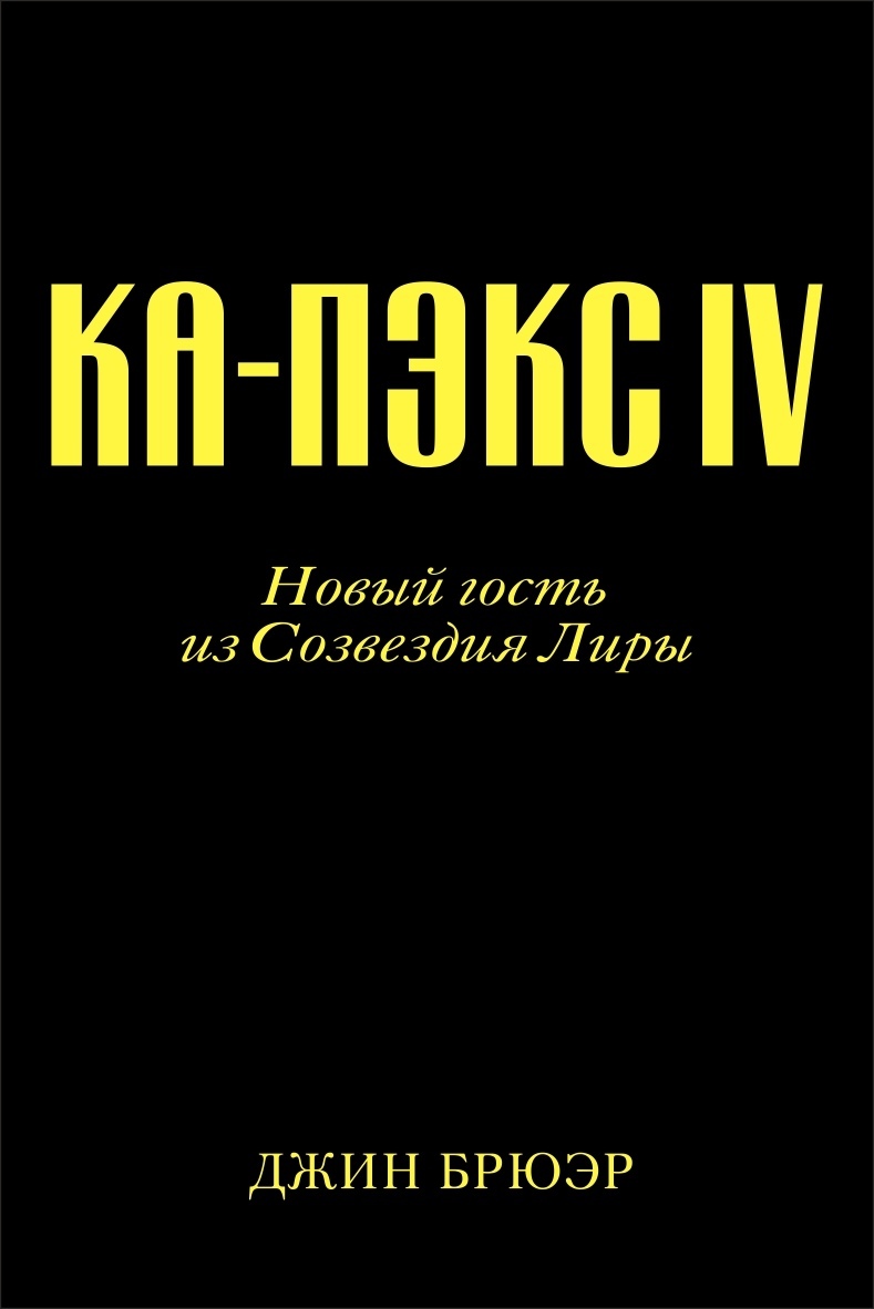 Полностью переведена книга 