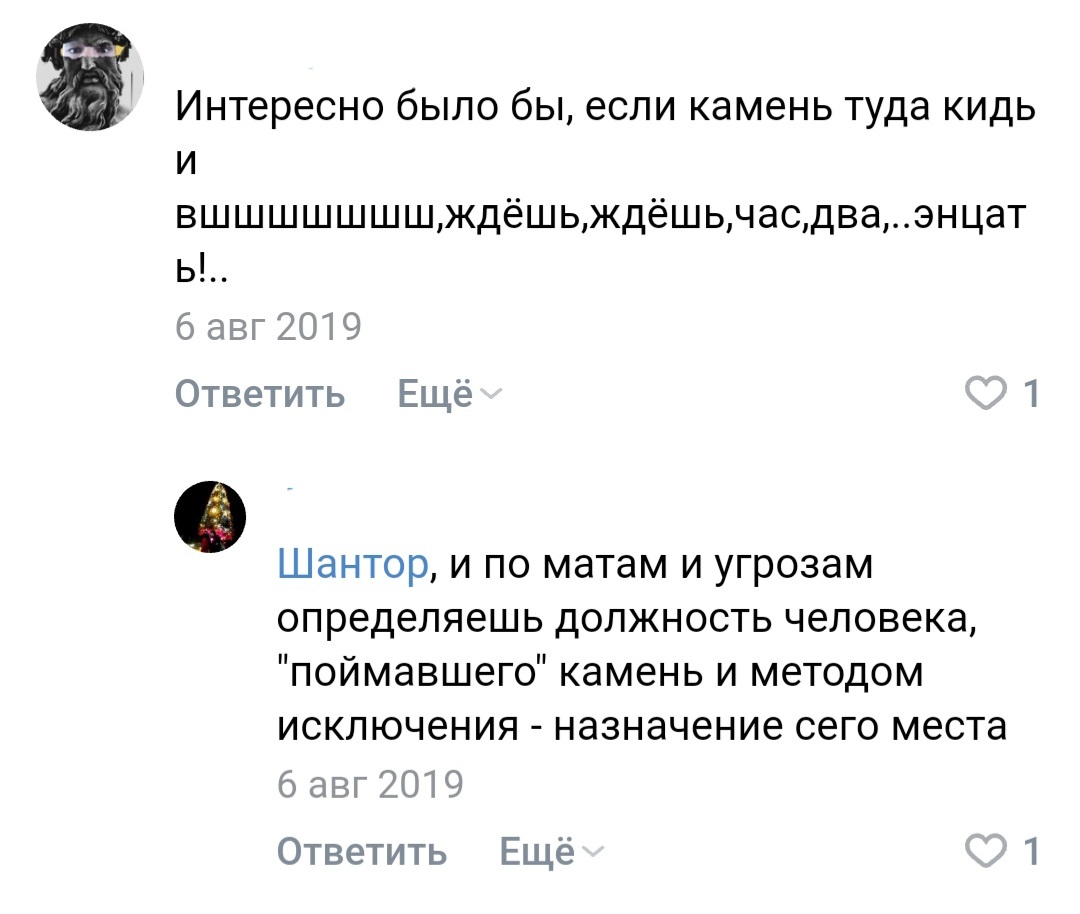 Saratov, the mysterious NENKURE and the Cathedral of Discord - Saratov, Humor, Screenshot, Informative, Curiosity, Srach, Longpost