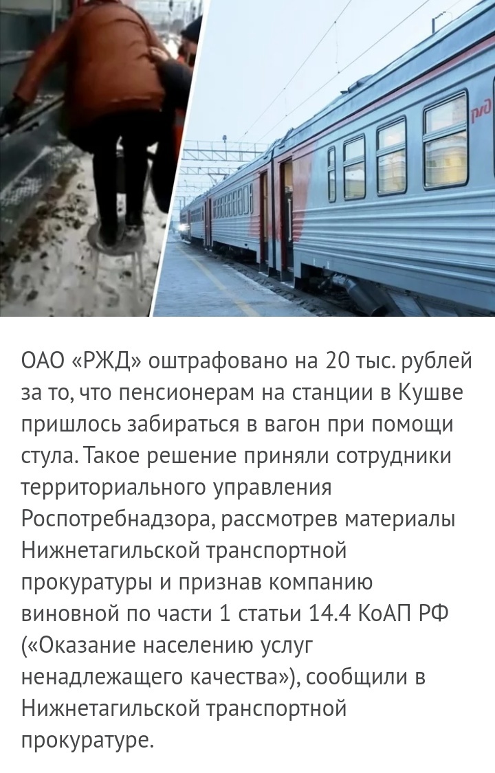 Russian Railways, listen up - Comments on Peekaboo, Steps, Russian Railways, Video, Longpost, Fine, Mat, Screenshot