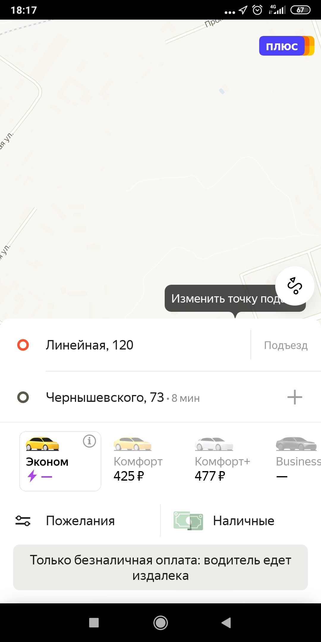 Yandex taxi in the rain - My, Yandex Taxi, Rain, Longpost