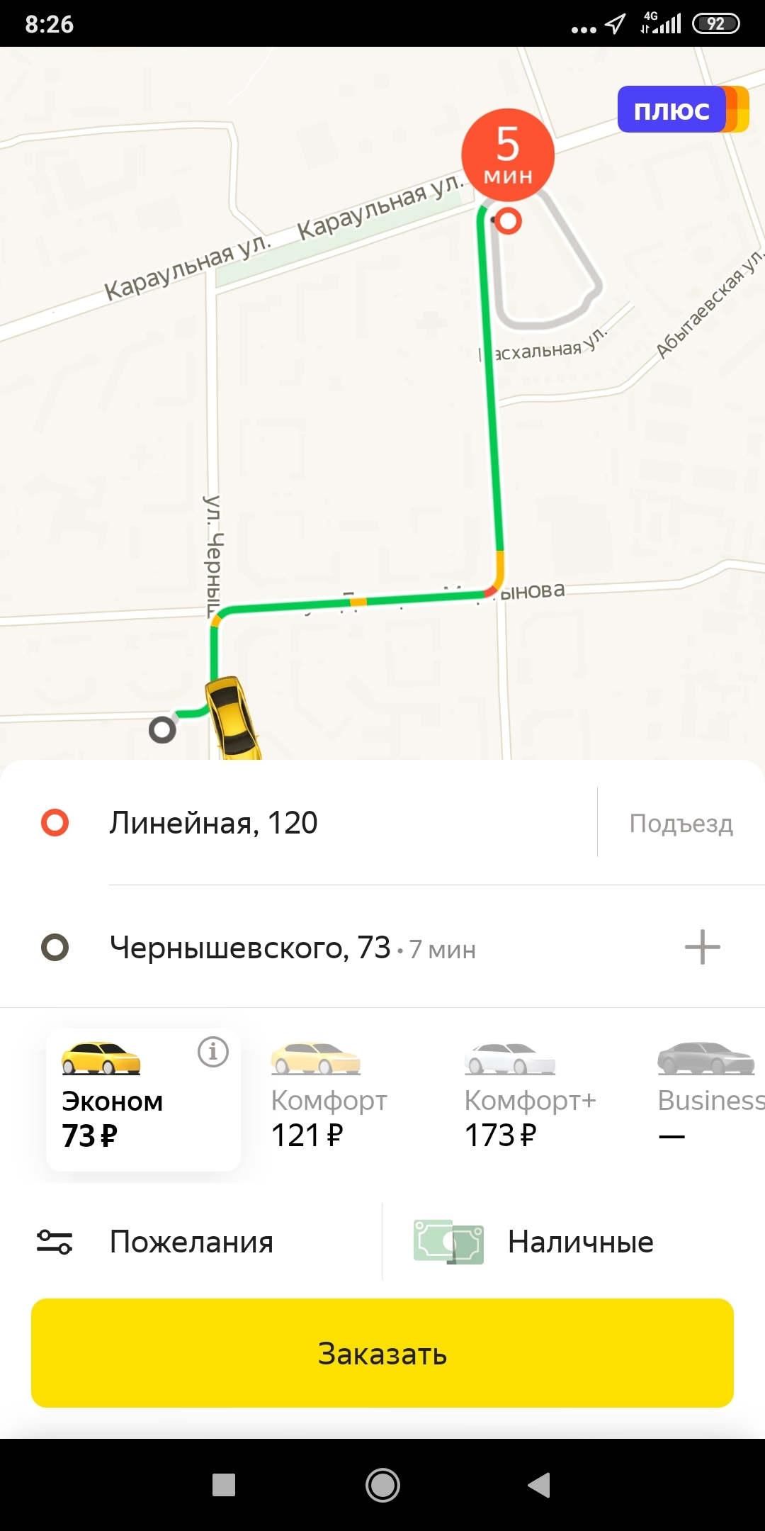 Yandex taxi in the rain - My, Yandex Taxi, Rain, Longpost