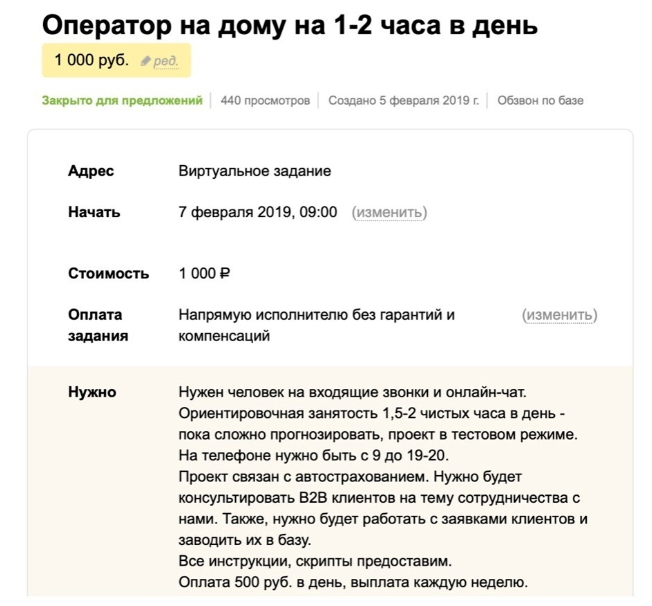 Шесть лайфхаков при запуске своего продукта, если у тебя есть основная  работа | Пикабу