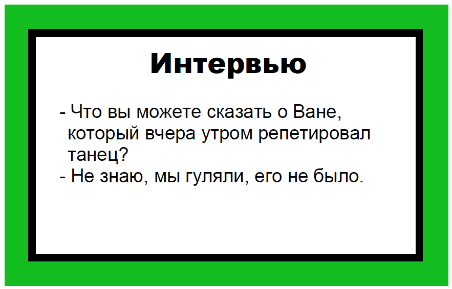 Журналистика в простых примерах - Моё, Картинки, Детский лагерь, Журналистика, Сарказм, Картинка с текстом, Длиннопост