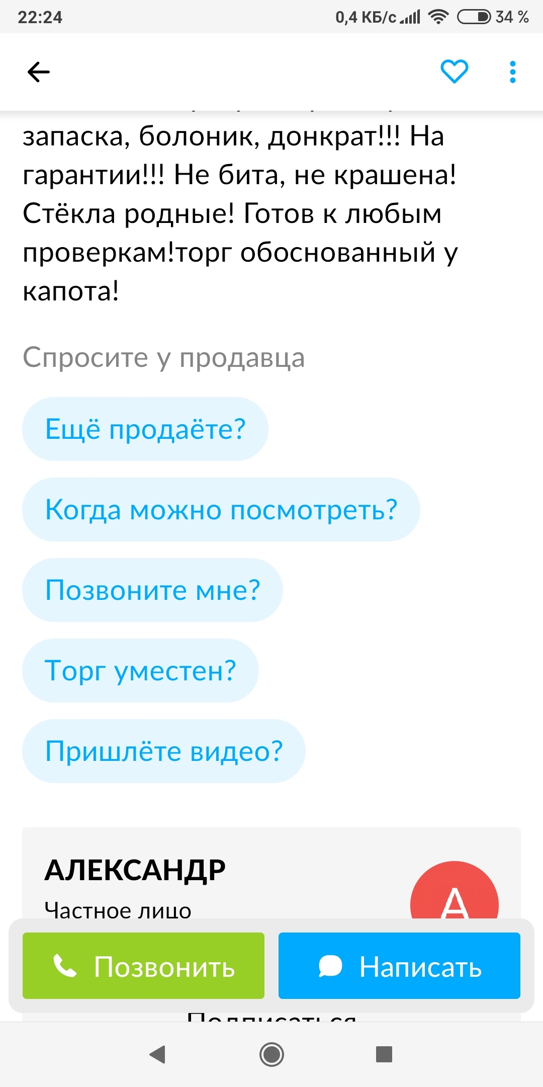 Александр  - не всегда Пушкин - Русский язык, Грамотность, Длиннопост